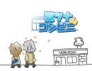【腐向け】獄.ツ.ナ.d.e.コ.ン.ビ.ニをうたっ.てみた