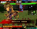 【三国志大戦３】　南の島で限界突破したい　8溜め