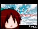 MUGEN [作品別対抗]　成長タッグリレー Part22