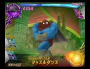 リサのDQMBV　オカマpart1　vs竜王