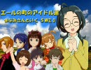 【卓M＠S×SW2.0】エールの町のアイドル達　1-2話