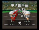 【パワプロ15】安西先生・・・野球が・・・したいです【実況】part192