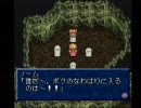 【TOP】30円で買った伝説のRPGを実況プレイ vol.16