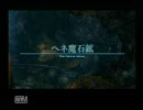 【FF12】FF人生で初プレイを実況してみる【hima+】part27