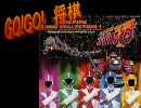 【実況】Go!　Go!　将棋　を　やってみた【vsCOM】