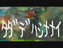 【ガチムチ】爆破思考なクールのボーダーブレイク160【ボンバーマン】