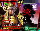 三国志大戦3 元蜀騎馬単の騎馬単動画 決起神速編part9