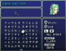 FF6に10数年越しリベンジ