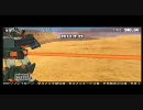 【戦場の絆P】TD44【AmaRecTV TEST】