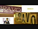 【ボーダーブレイク】海老蔵　弐ＢＲＡＶＯ【トラザＣ】