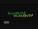 【ロックマンDASH2】　ロールちゃん危機一髪　後半　【これ全実況】
