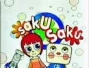 sakusaku みんなでうたおう BGM 02