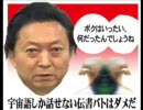 ダメダメダメダメ政党