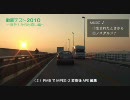 TEST UP 2010 - その２