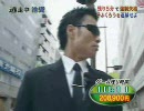 見つかった・・・