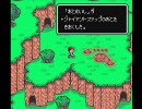 MOTHER2　　BGM - おまえのばしょ