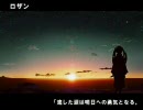 【初音ミク】  ロザン  【オリジナル】