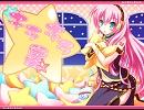 巡音ルカ　きらきら星アレンジ