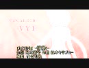 VY1にDESIRE-情熱-を歌ってもらった