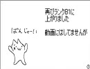 (´・ω・)しょぼんが頑張るボーダーブレイク[B1]　その8