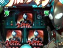 【パチンコ】CRぱちんこウルトラマン 頑張れ科特隊 58
