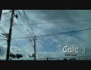 ちょっとコンビニいってくる～「Calc.」