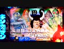 【パチンコ】ＣＲキン肉マンMAX　ネバーギバッ悪魔店長成敗　第１６話