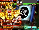 【三国志大戦３】二枚看板逆境動画　第三十九話「四枚神速」