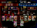 【三国志大戦】暴虐なる前出しで覇王を目指す_9