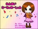【歌ってみた】恋愛サーキュレーション【コリー】初投稿!!