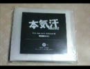 お名前ＢＥＳＴ３のコーナー総集編～その７（ラスト）～