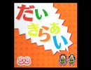 聞いた人はごくわずかな地下アイドルの曲２
