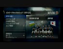 【時代乗り遅れ動画】ウイイレ2010 蒼き侍の挑戦 #03 vs ウズベキスタン