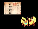 【ゆっくり実況】バトレボ　モフモフ戦記　第四章　【シングル】