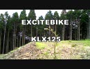KLX125 エキサイトバイク