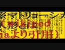 【事故中】マトリョシカ歌ってみた【一発撮り】