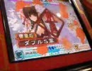 ダブルＳ-006
