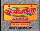 ゲッターラブ ノーマルモード あゆみpart1