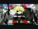 【コラボ】IMITATION BLACK【ぐりくちり】
