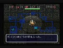[実況] おっさんが初めてやる風来のシレン part69
