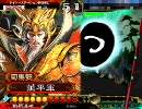 【三国志大戦】狼顧達人を目指して【証29】