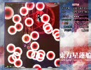 東方星蓮船EX_初クリア_2/2