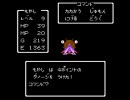 懐かしのドラゴンクエストを初見初実況プレイ part11