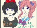 【ゆるラジ】motamota研kyu-部【第2回】