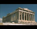 古代文明 アテネのアクロポリス