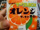 遊戯王　一風変わった開封動画　その143