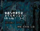 【ニコカラ】人間なんか大嫌い【onVocal】
