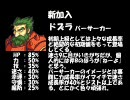 ファイアーエムブレム聖魔の光石　ヒゲ縛りエフラム編11章