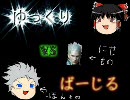 【ゆっくり】DMC3バージル 第七話【実況】