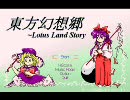 【東方原曲】東方幻想郷 Bad Apple!!【PC-98実機再生版】